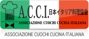 A.C.C.I 日本イタリア料理協会